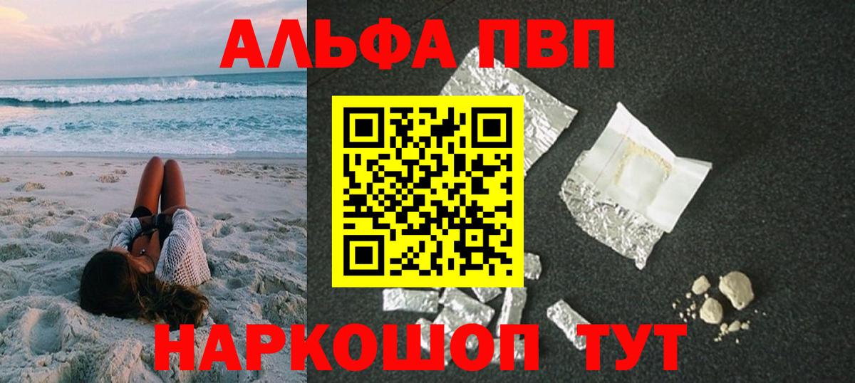 APVP VHQ  Alpha PVP СК  A-PVP  А ПВП крисы CK  Вход с VPN  Краснодар 