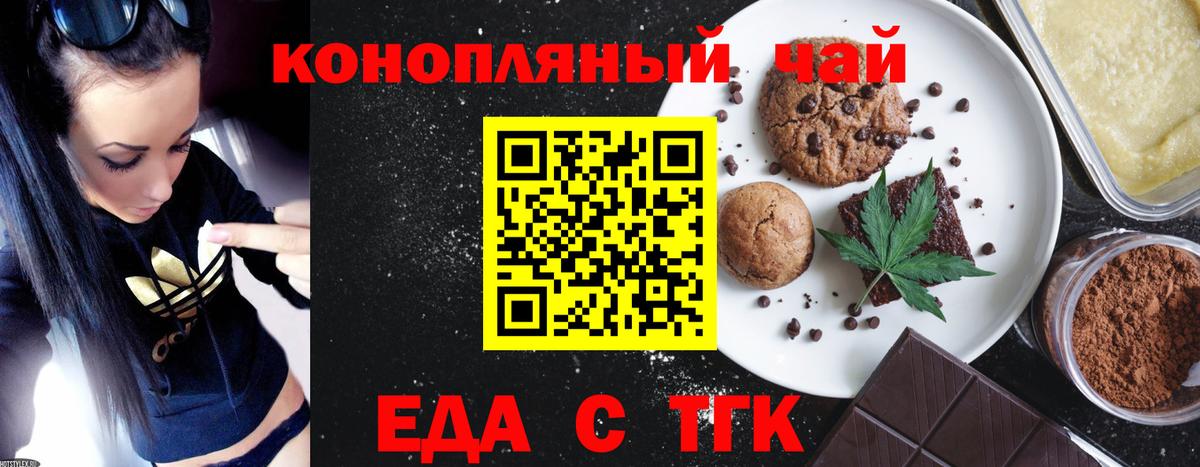 Cannafood конопля Краснодар