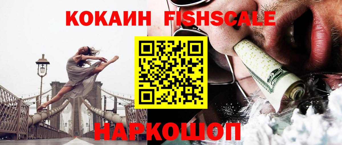 Cocaine VHQ Краснодар