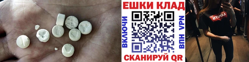 Экстази VHQ  Краснодар 