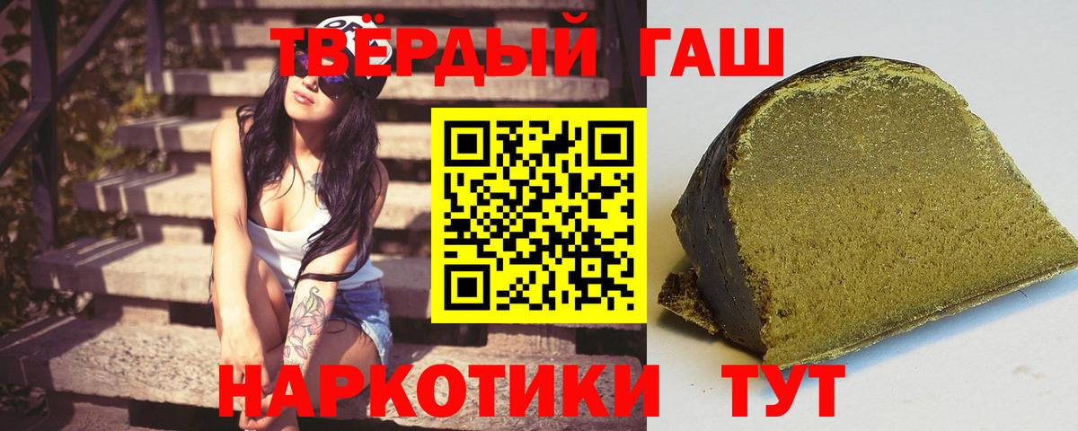 ГАШ ice o lator Краснодар