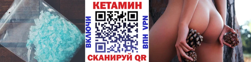 купить наркотик  Краснодар  darknet как зайти  КЕТАМИН VHQ 