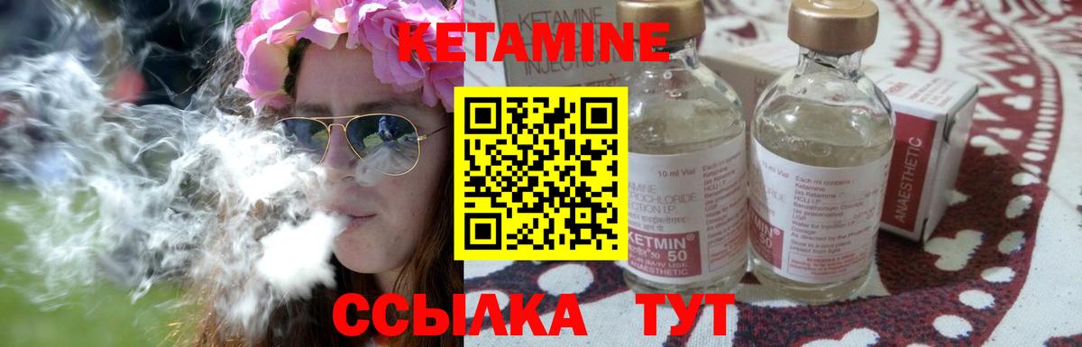 Кетамин ketamine Краснодар