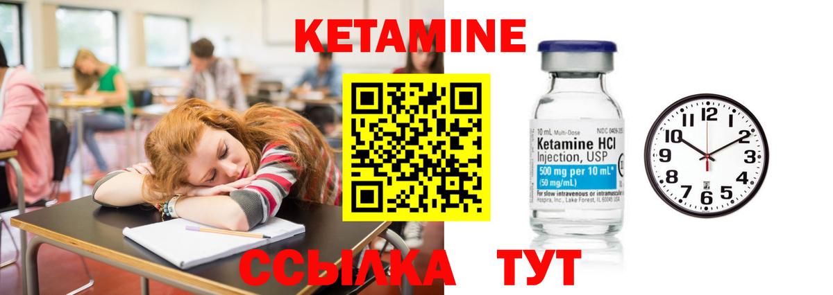 Кетамин ketamine  Вход с VPN  Краснодар 