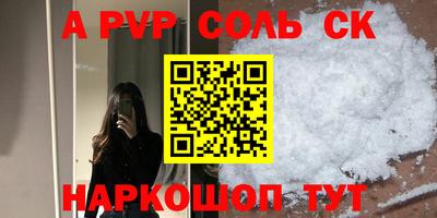 apvp Ипатово