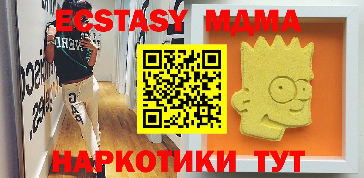 Краснодар  МДМА кристаллы  Вход с VPN 