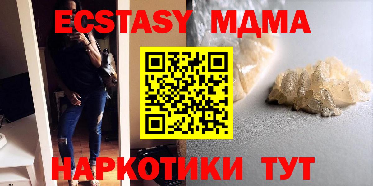МДМА VHQ Краснодар
