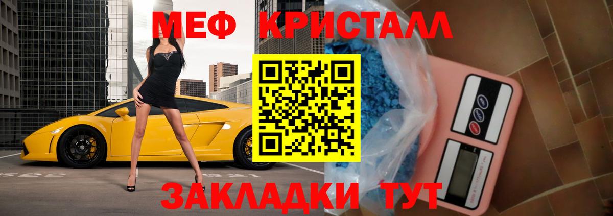 Меф мяу мяу мука Краснодар