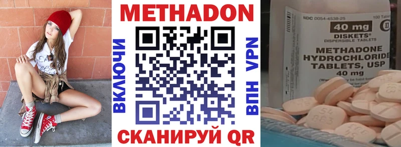 Метадон белоснежный Краснодар