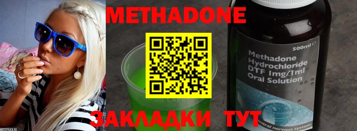 KRAKEN зеркало  Вход с VPN  Краснодар  Метадон methadone  Метадон methadone 