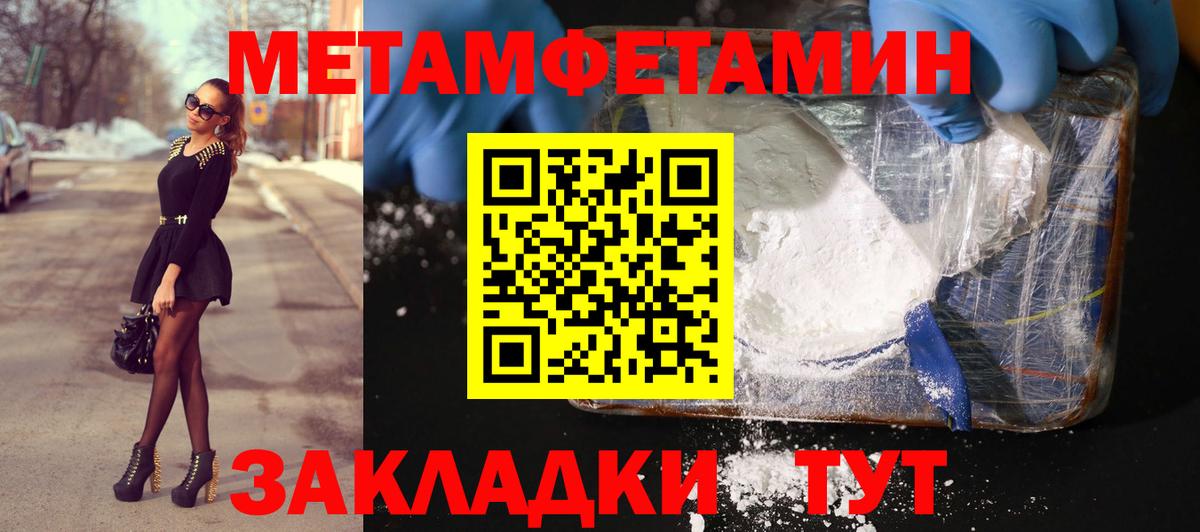 Краснодар  Метамфетамин Декстрометамфетамин 99.9%  Первитин  Метамфетамин Декстрометамфетамин 99.9%  Вход с VPN 