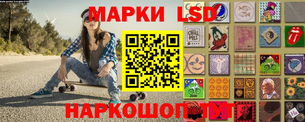 Марки 25I-NBOMe 1,5мг  Марки 25I-NBOMe 1,5мг  Краснодар  Вход с VPN 