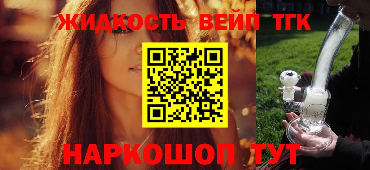 Краснодар  магазин продажи наркотиков  Вход с VPN  Дистиллят ТГК Wax 