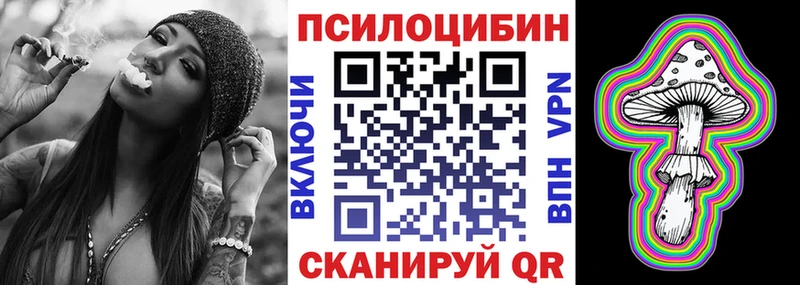 Галлюциногенные грибы прущие грибы  купить   Краснодар 