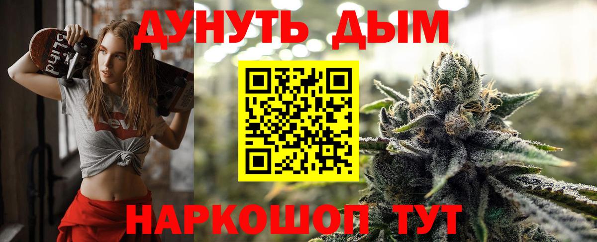 Канабис AK-47  Бошки марихуана Bruce Banner  Канабис гибрид  Вход с VPN  Краснодар 